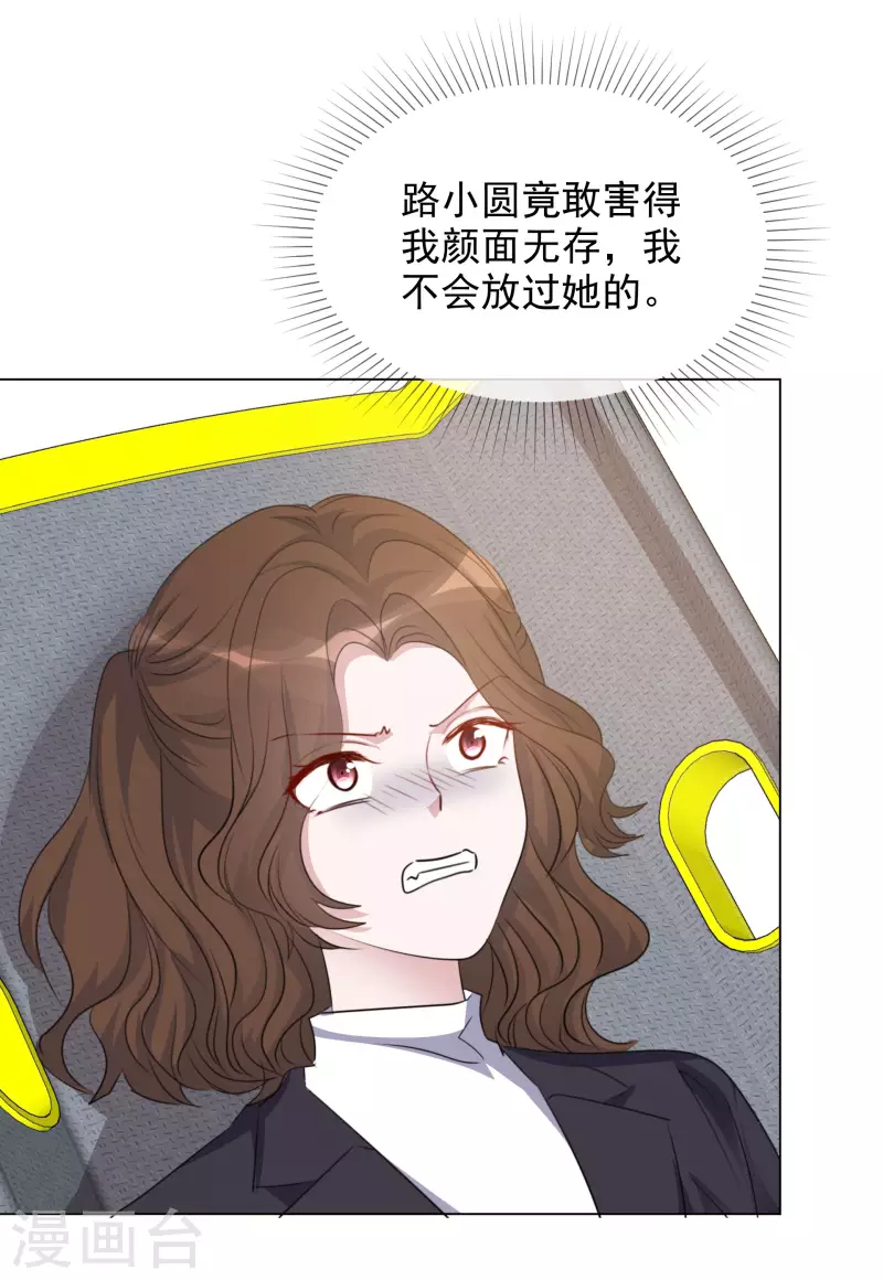 第188话 神秘富豪 第3页