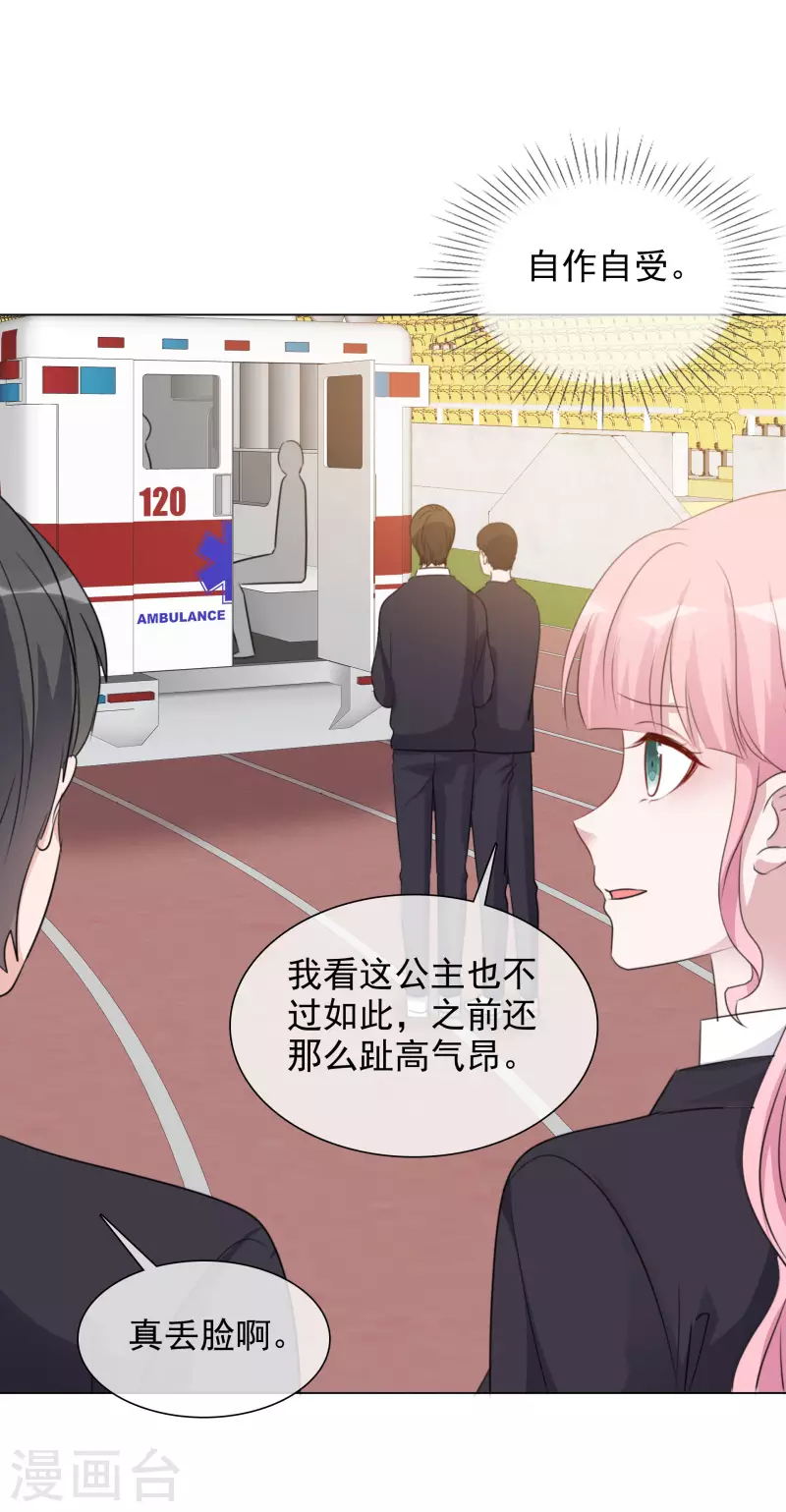 第188话 神秘富豪 第4页