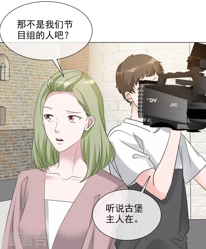 第188话 神秘富豪 第7页