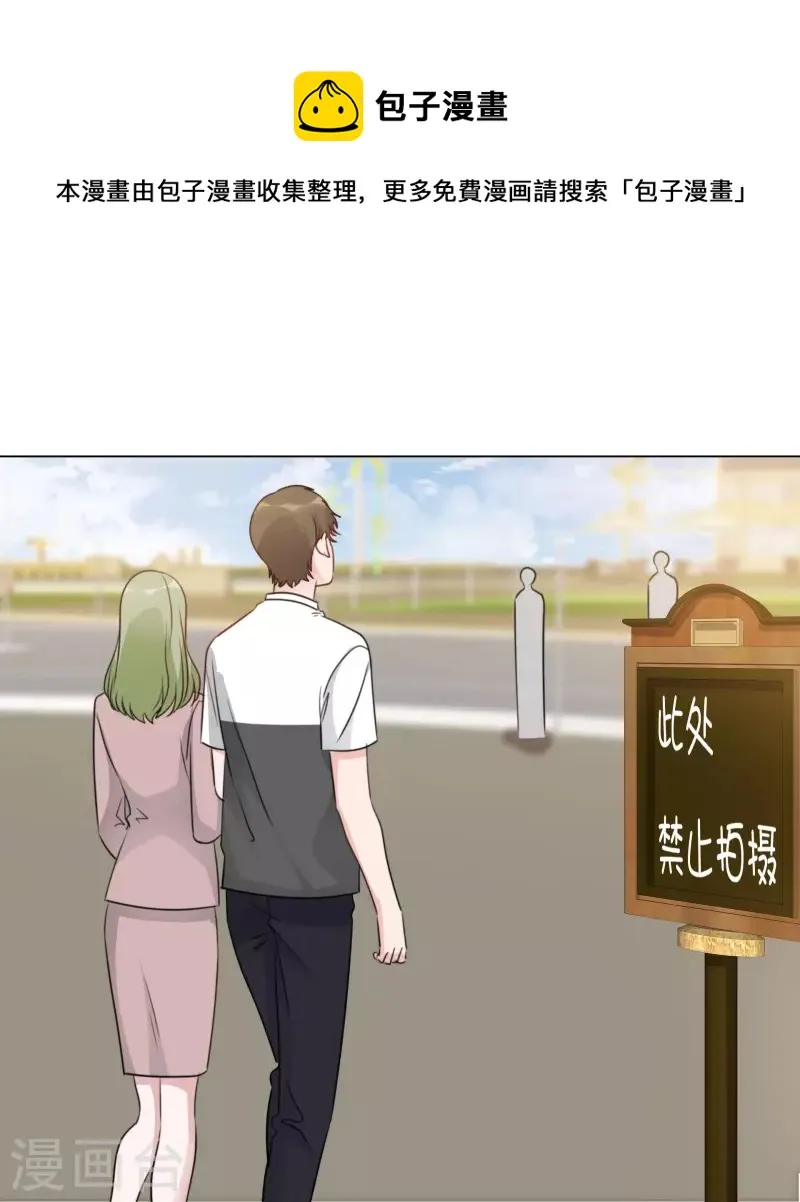 第188话 神秘富豪 第11页