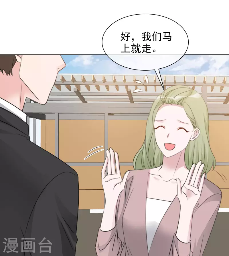 第188话 神秘富豪 第18页