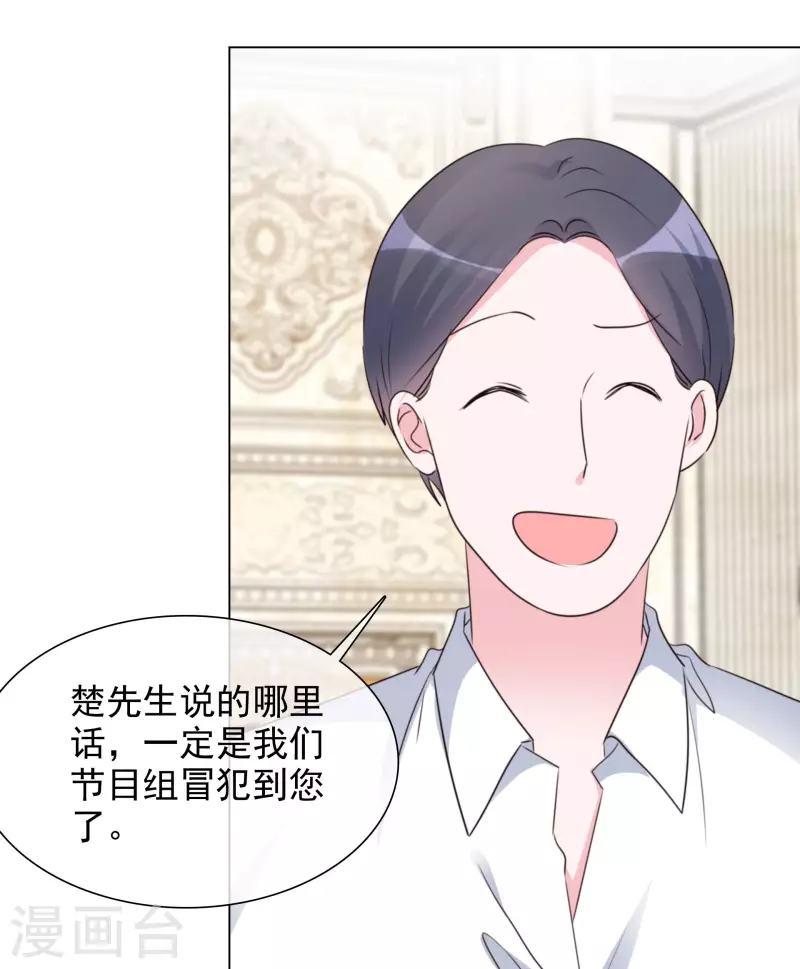 第188话 神秘富豪 第24页