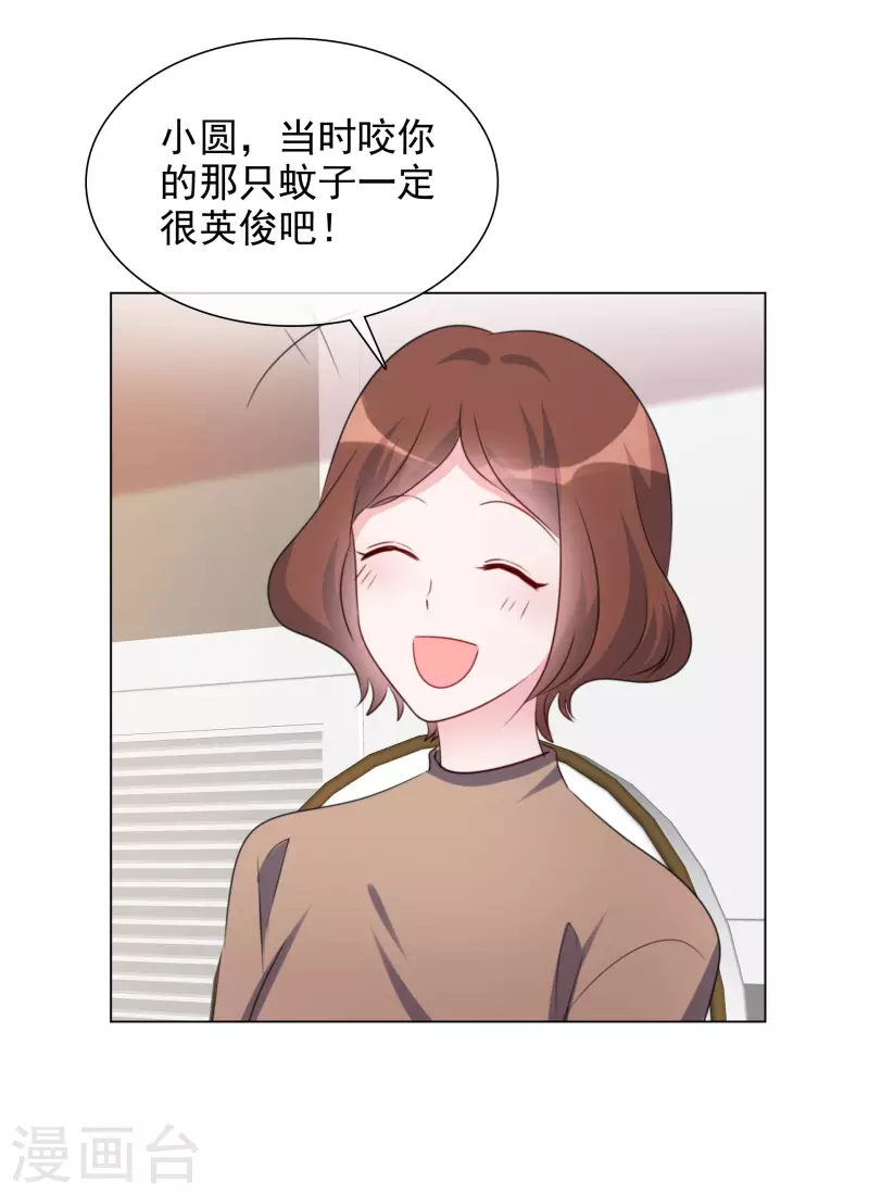 第188话 神秘富豪 第30页