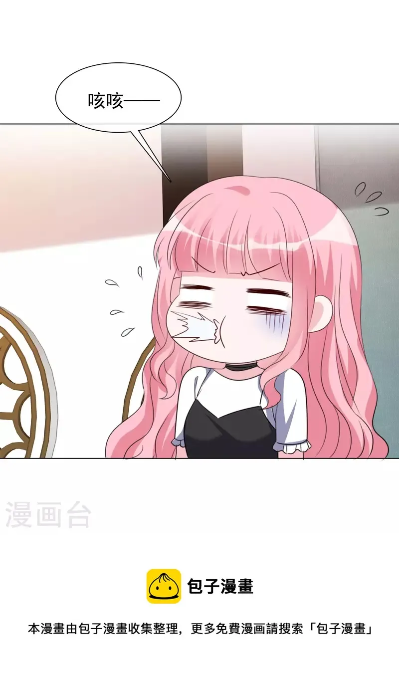 第188话 神秘富豪 第31页