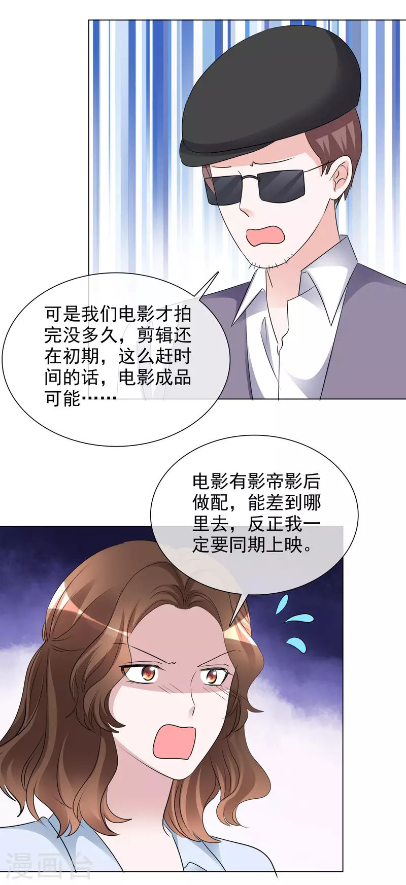 第189话 电影竞争 第3页