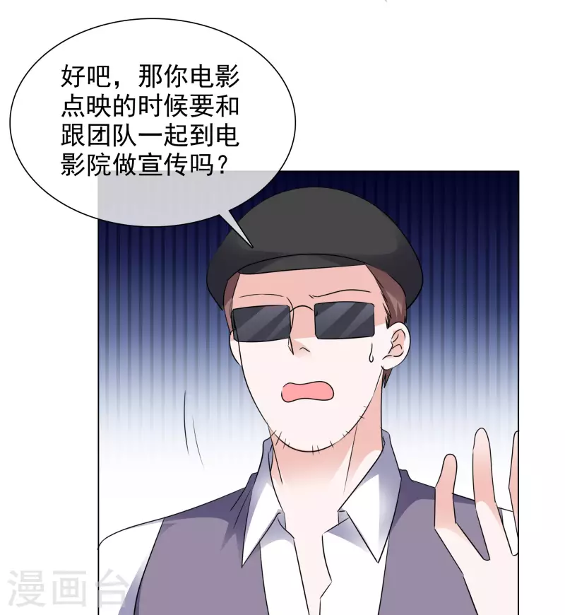 第189话 电影竞争 第4页