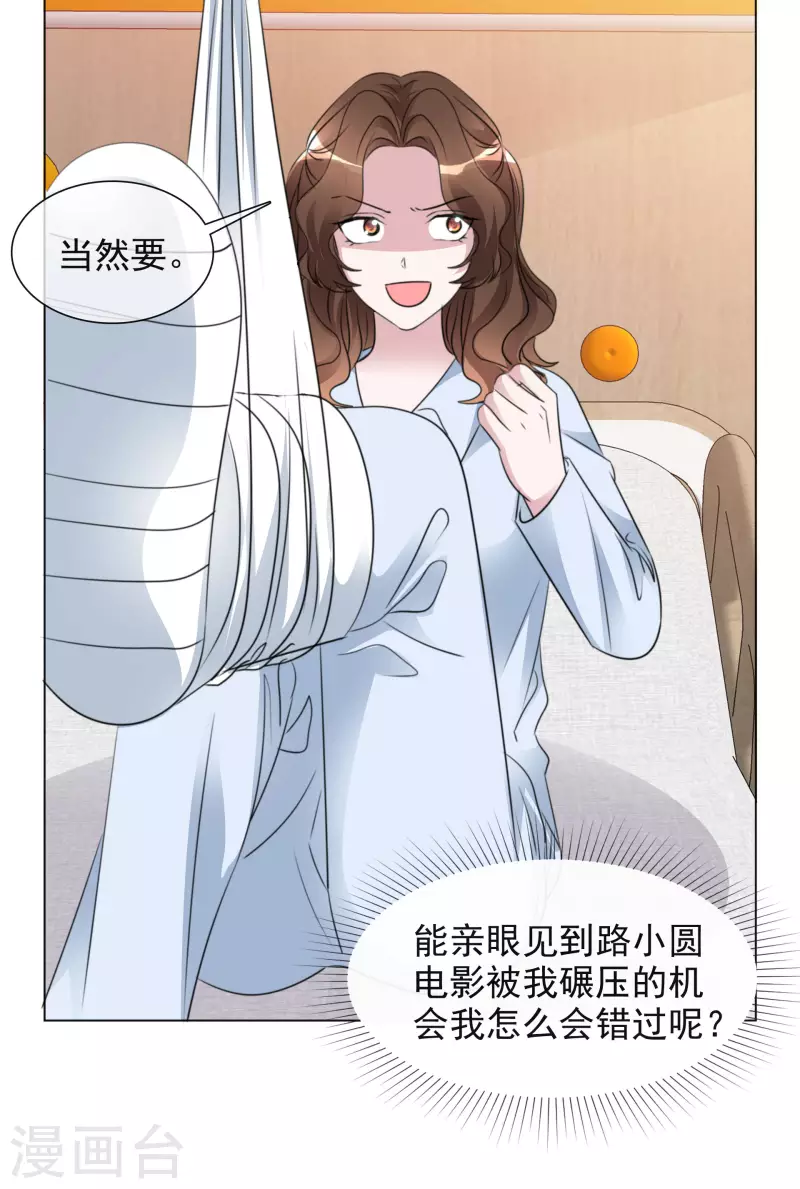 第189话 电影竞争 第5页