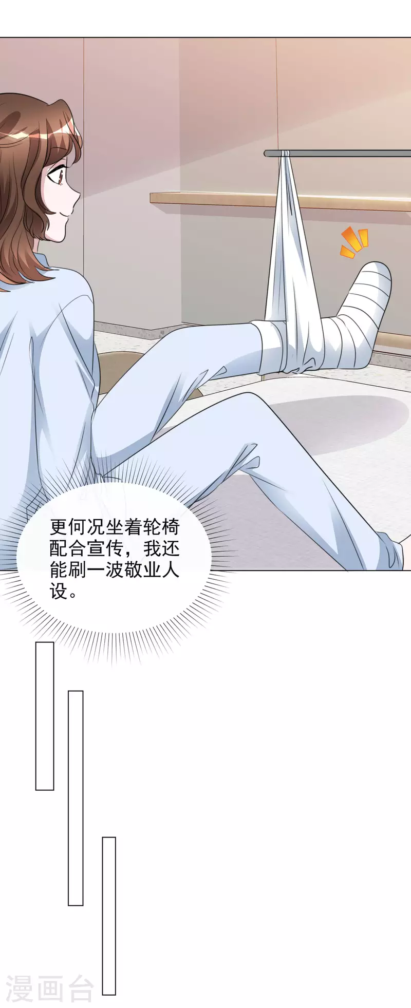 第189话 电影竞争 第6页