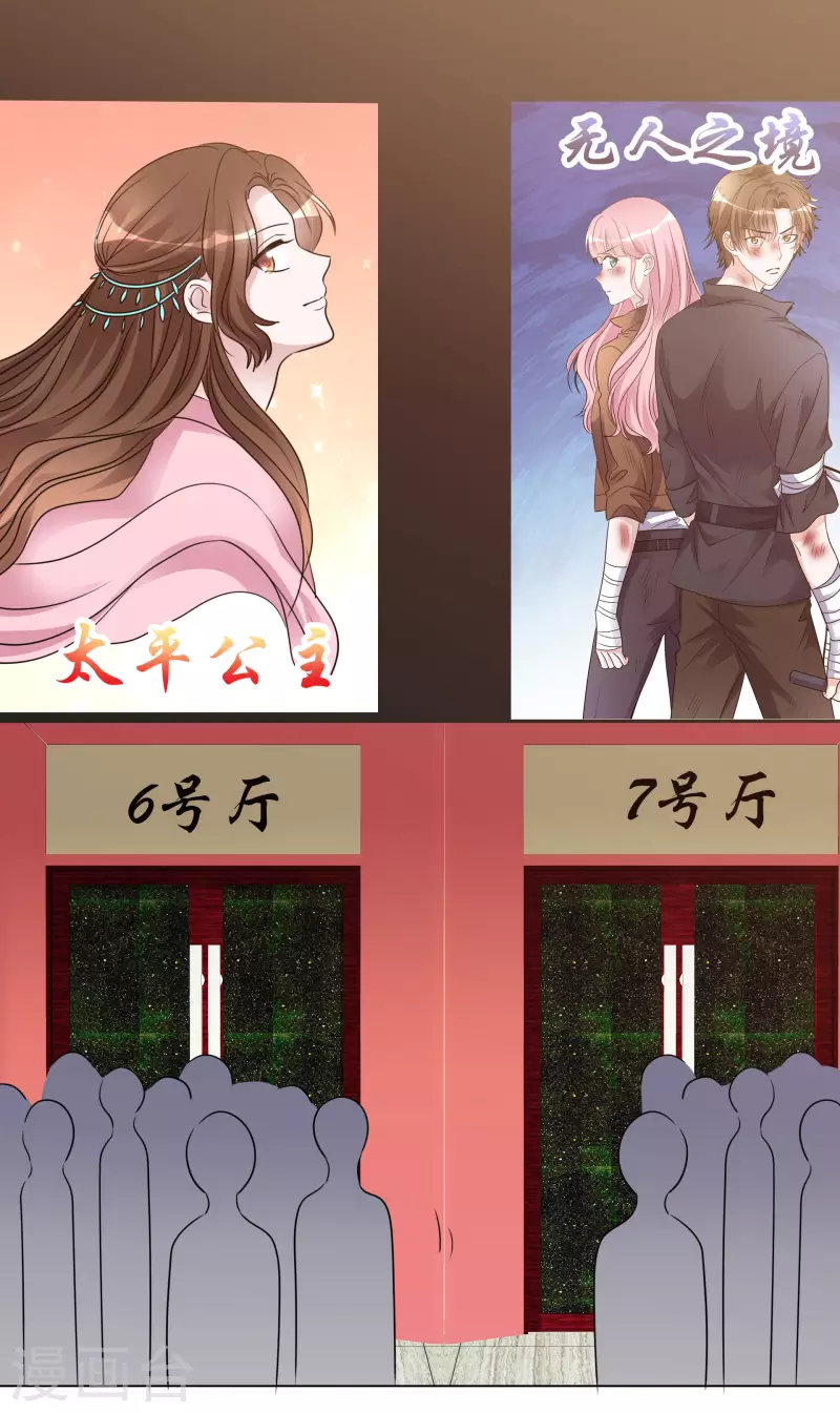 第189话 电影竞争 第8页