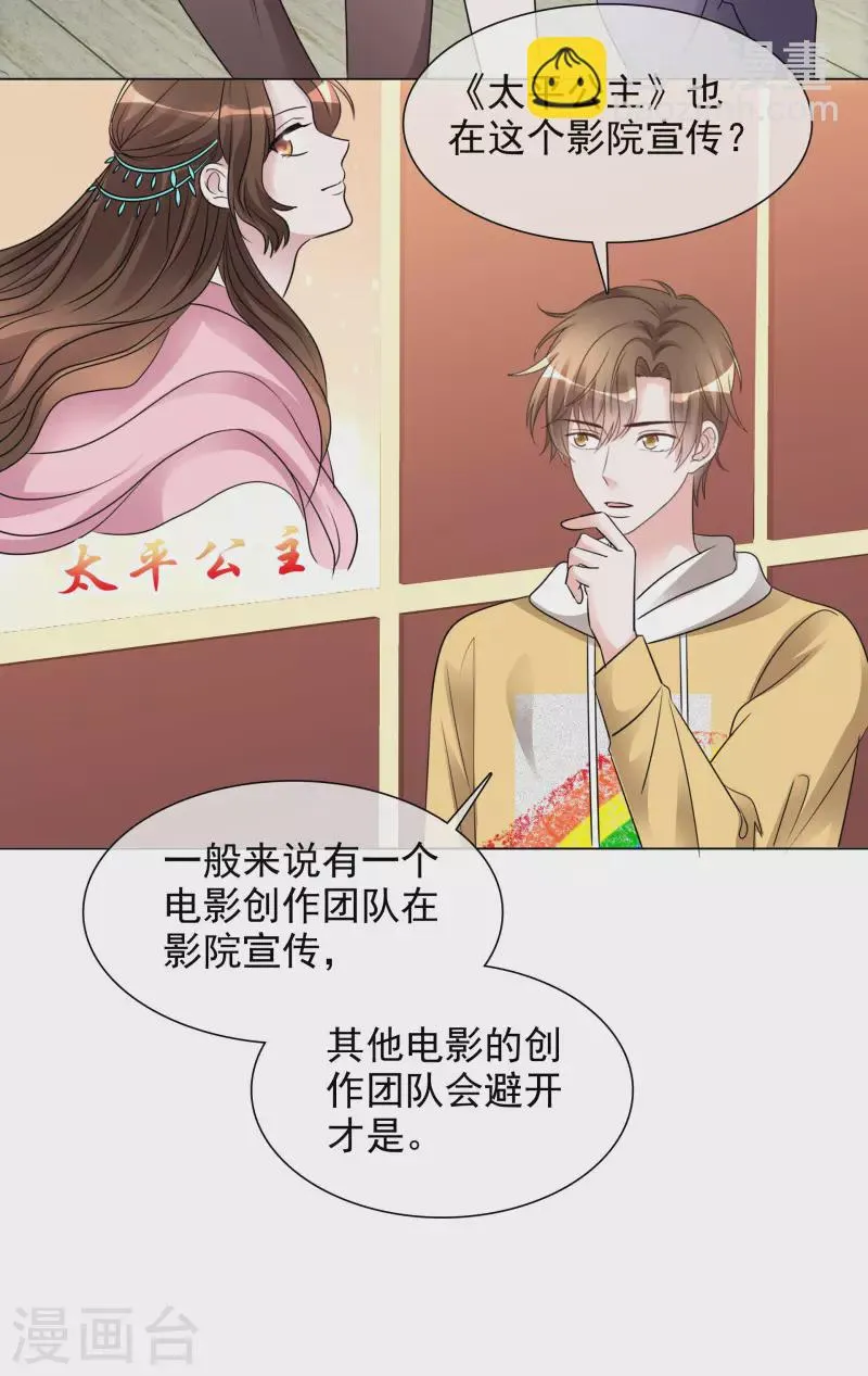 第189话 电影竞争 第10页