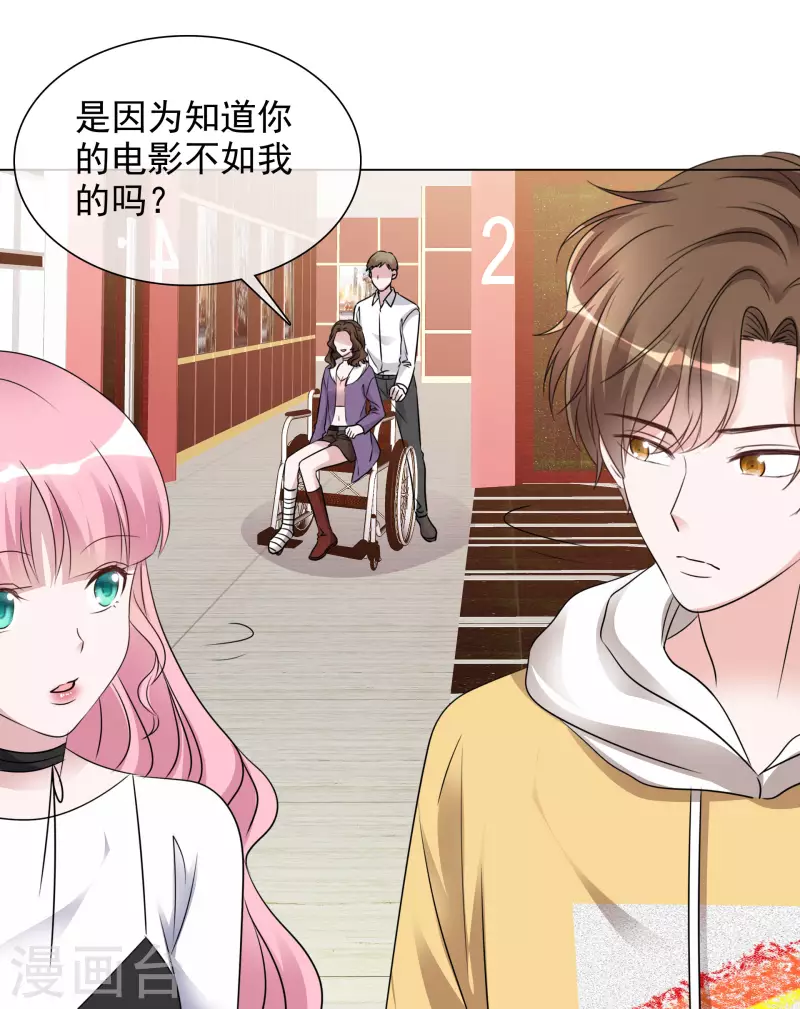 第189话 电影竞争 第14页