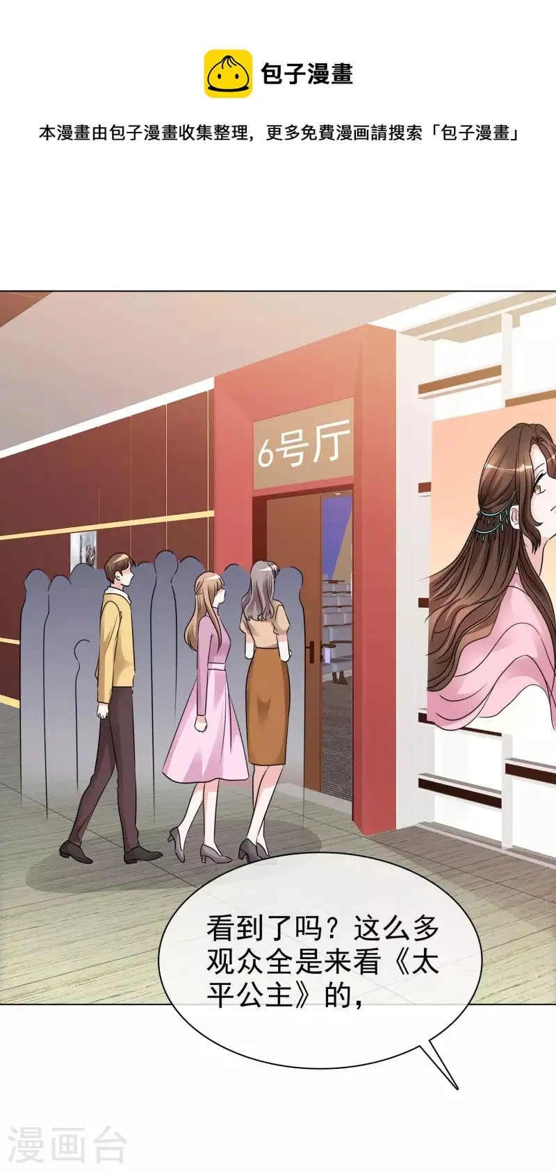 第189话 电影竞争 第17页