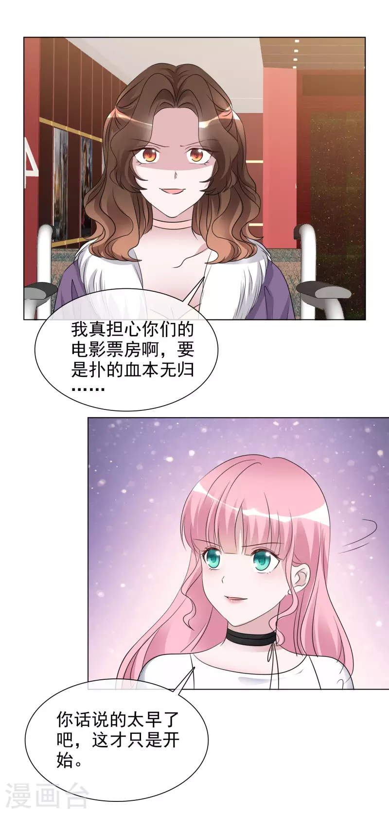 第189话 电影竞争 第18页