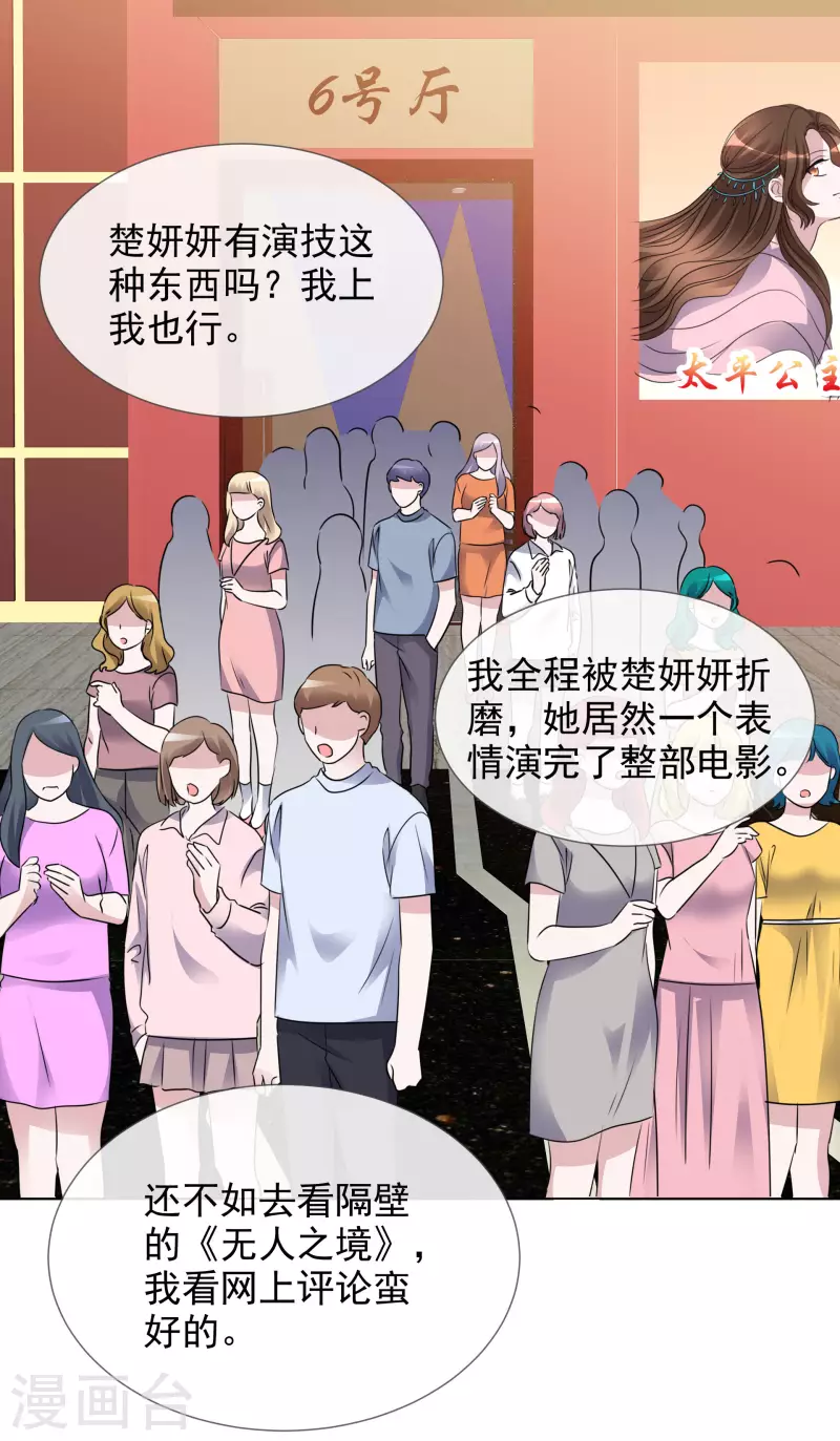 第189话 电影竞争 第21页