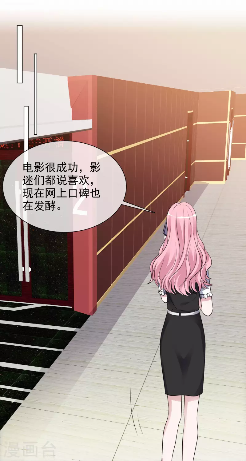 第189话 电影竞争 第25页