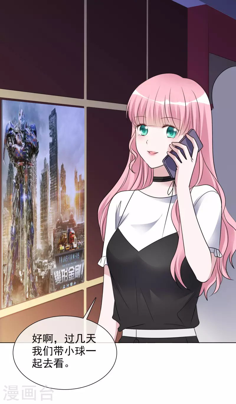 第189话 电影竞争 第26页