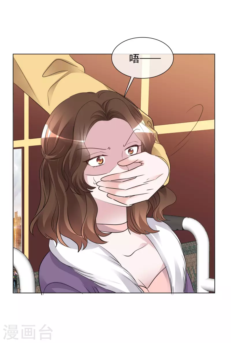 第190话 韩暮被调查 第3页