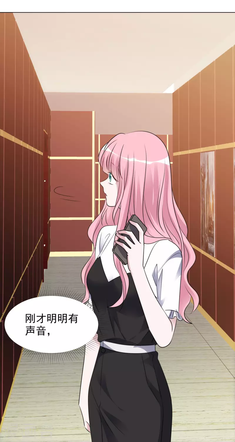 第190话 韩暮被调查 第4页