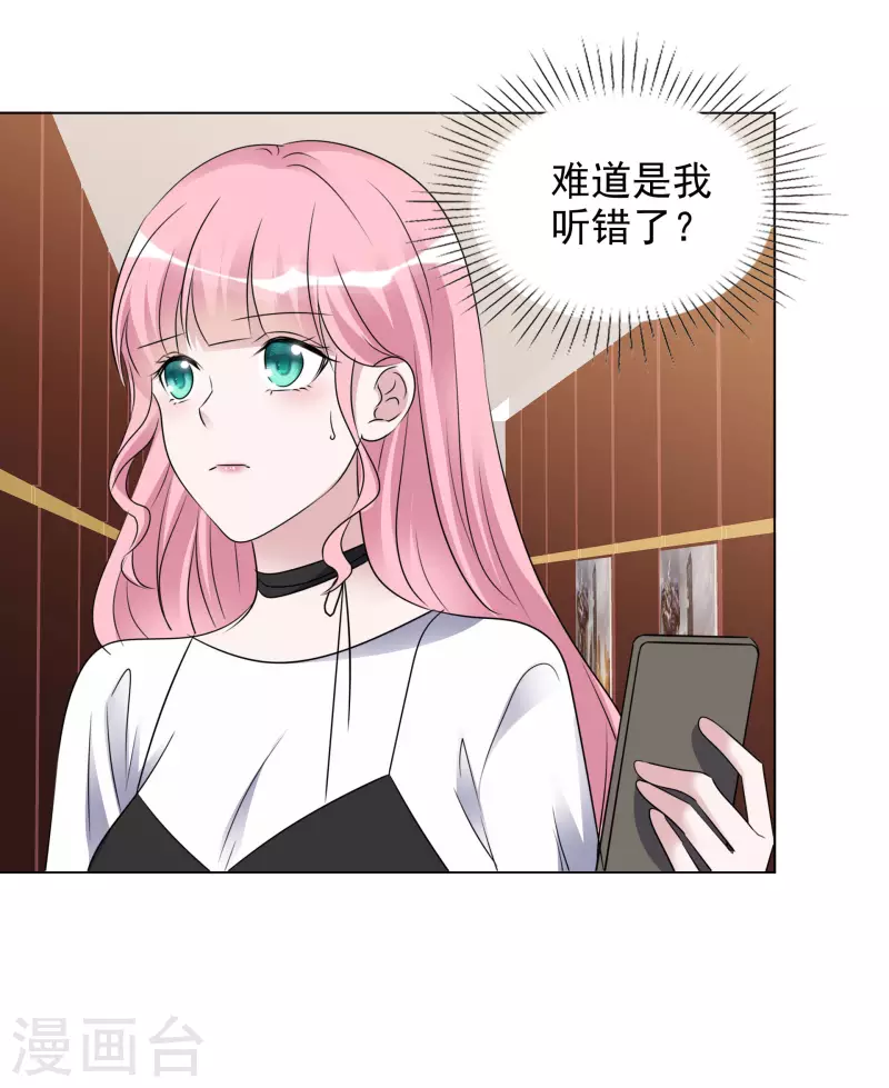 第190话 韩暮被调查 第5页