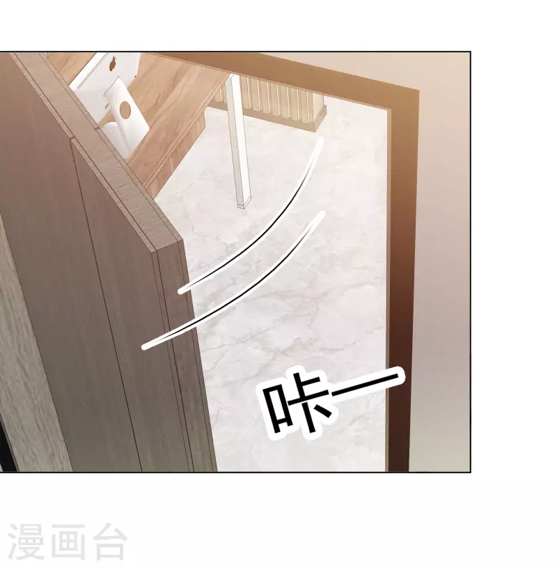 第190话 韩暮被调查 第12页