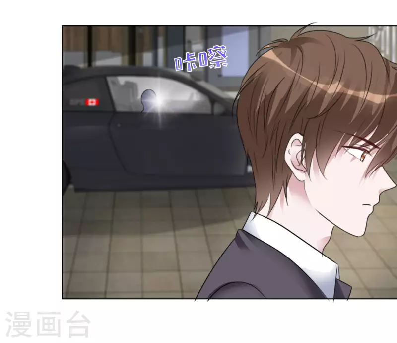 第190话 韩暮被调查 第18页