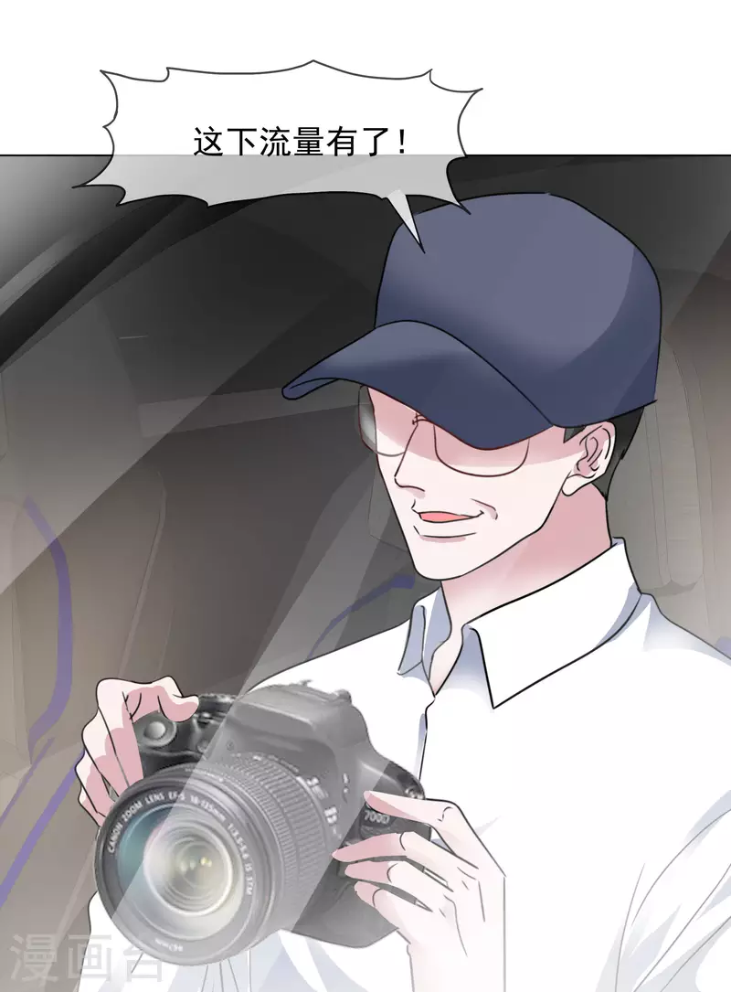 第190话 韩暮被调查 第19页