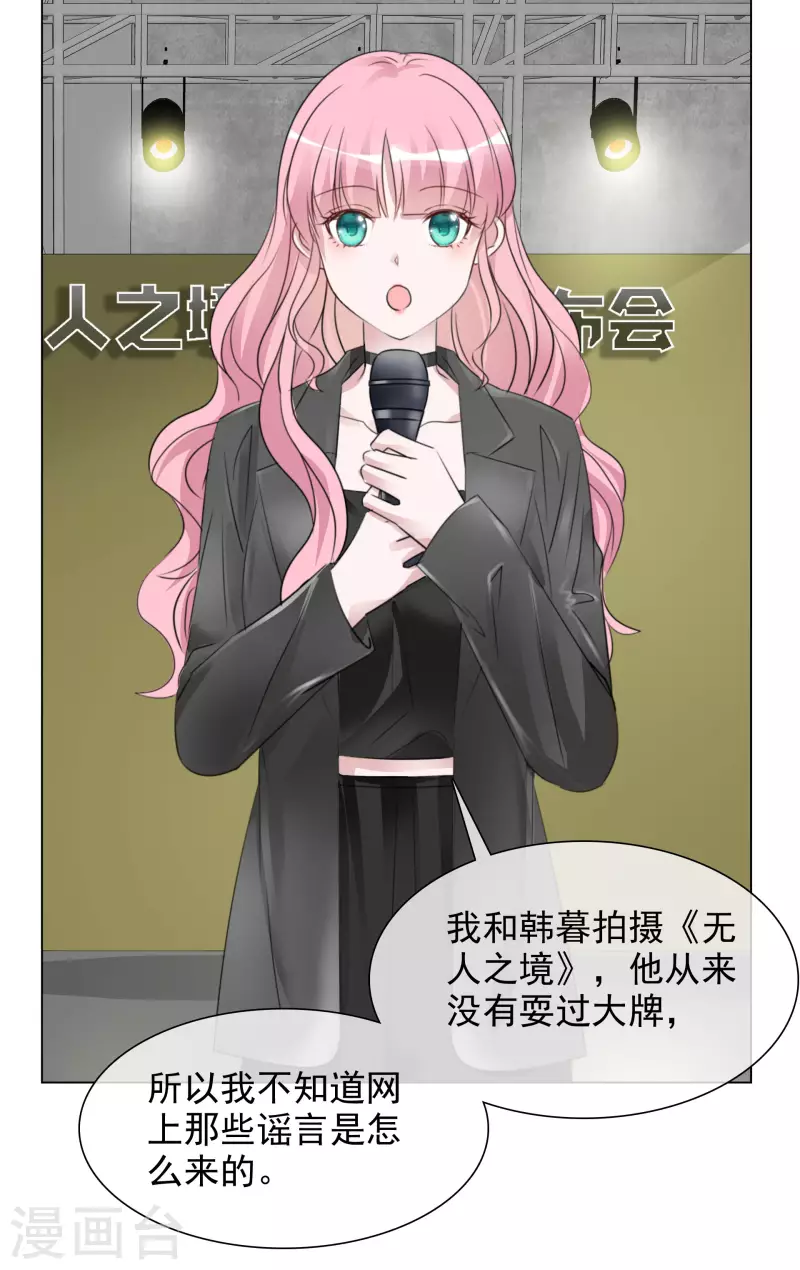 第190话 韩暮被调查 第26页