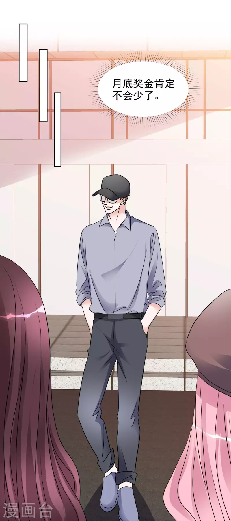 第191话 帮助韩暮计划 第6页