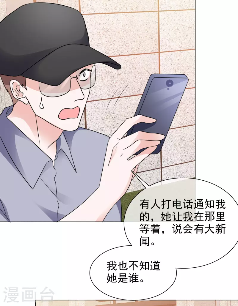第191话 帮助韩暮计划 第10页
