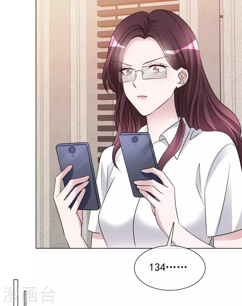 第191话 帮助韩暮计划 第11页