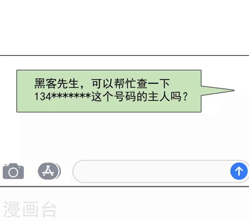 第191话 帮助韩暮计划 第14页
