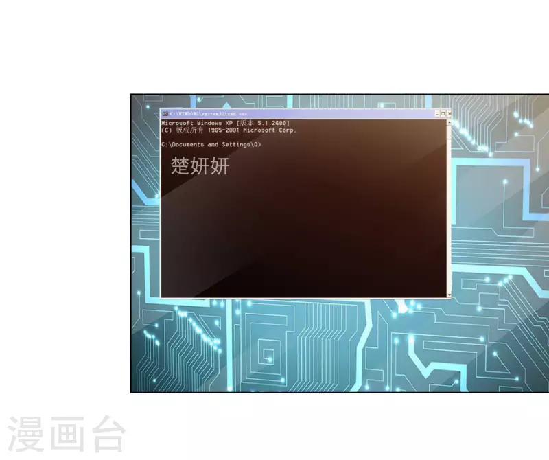 第191话 帮助韩暮计划 第19页