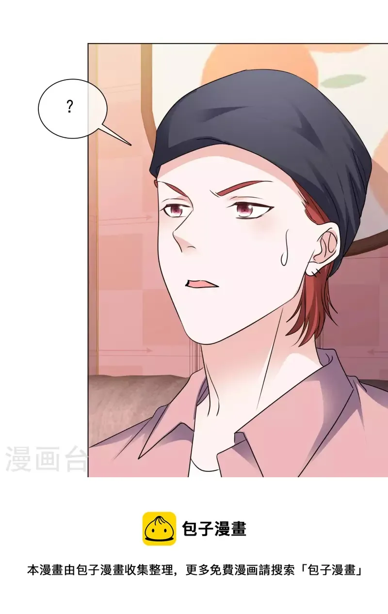 第191话 帮助韩暮计划 第25页