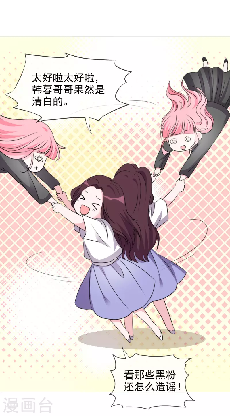 第192话 楚老爷子发怒 第3页