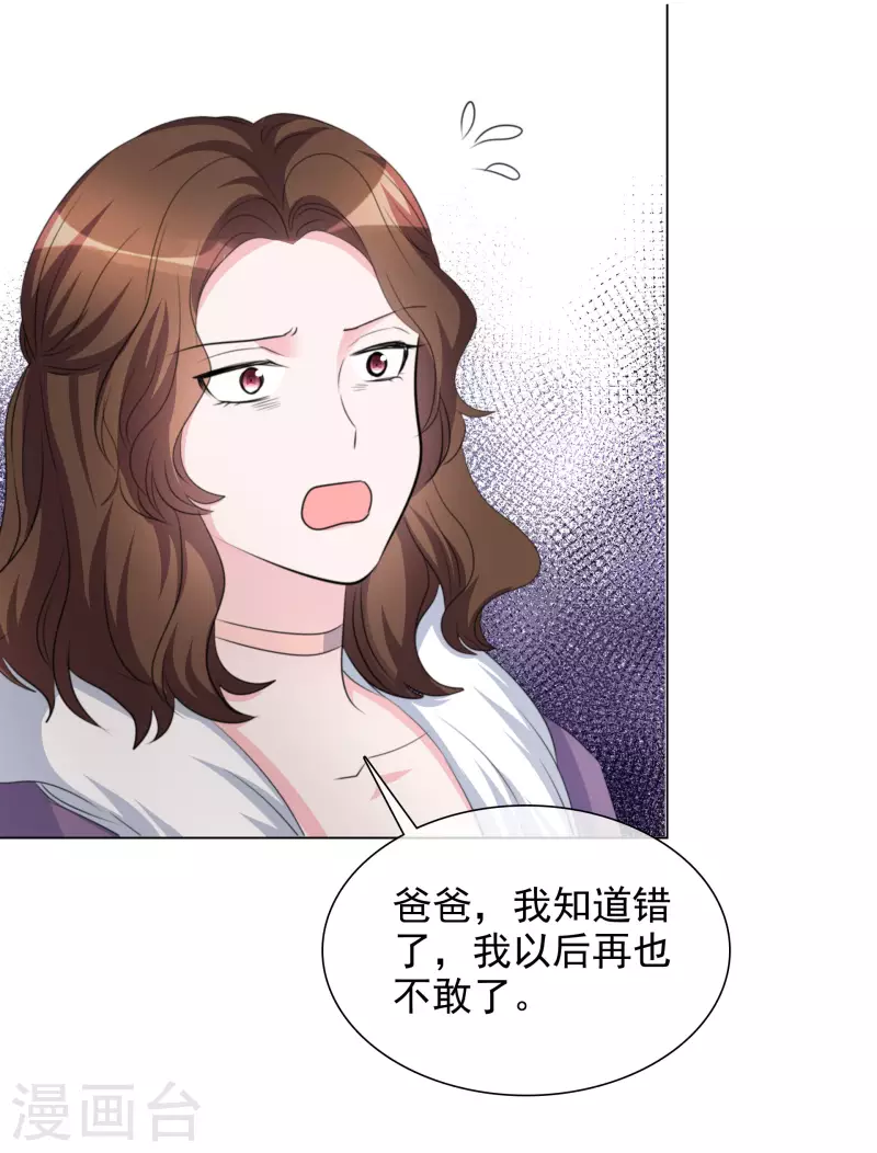 第192话 楚老爷子发怒 第7页
