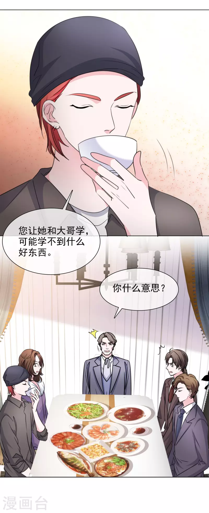 第192话 楚老爷子发怒 第9页