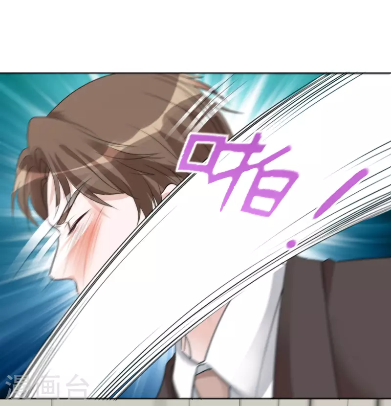 第192话 楚老爷子发怒 第13页