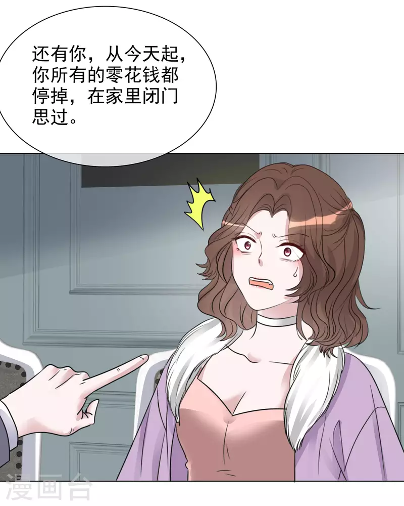 第192话 楚老爷子发怒 第17页