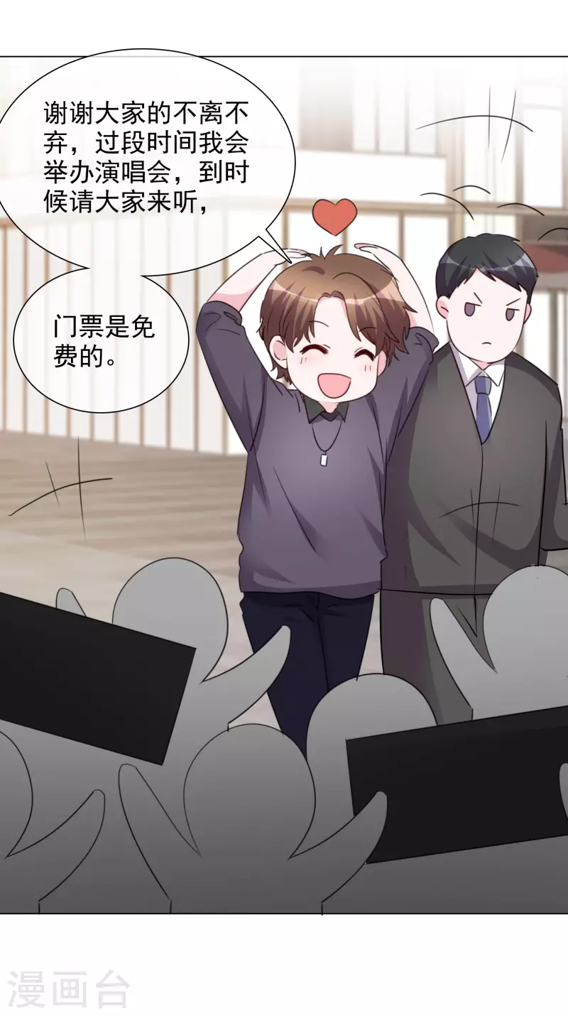 第192话 楚老爷子发怒 第28页