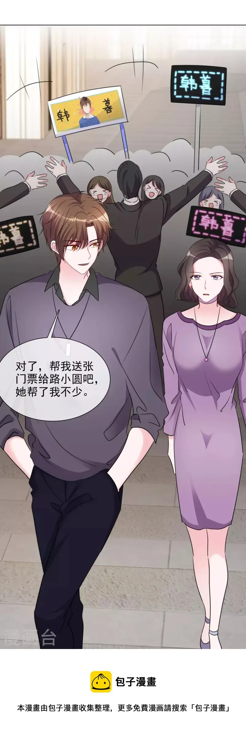 第192话 楚老爷子发怒 第29页