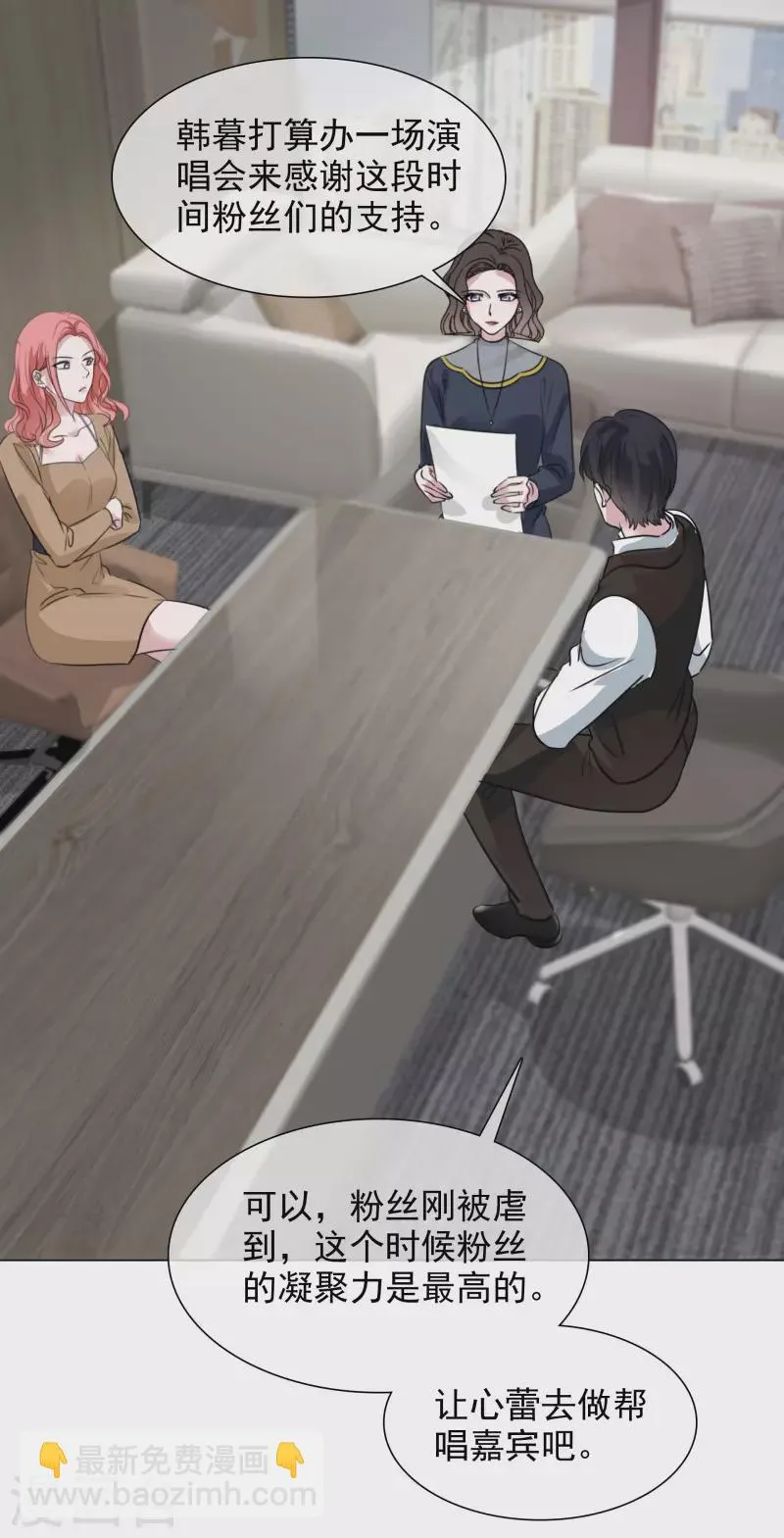 第193话 再展歌喉 第2页