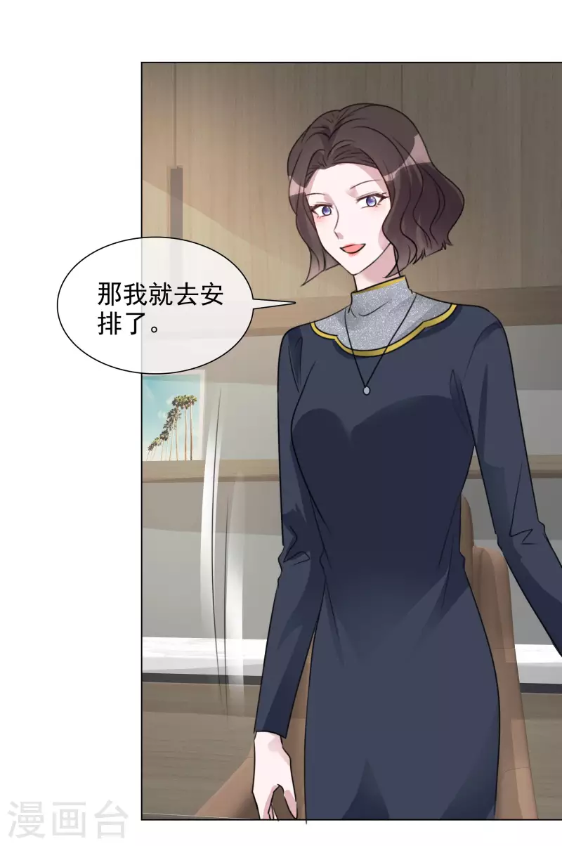 第193话 再展歌喉 第3页