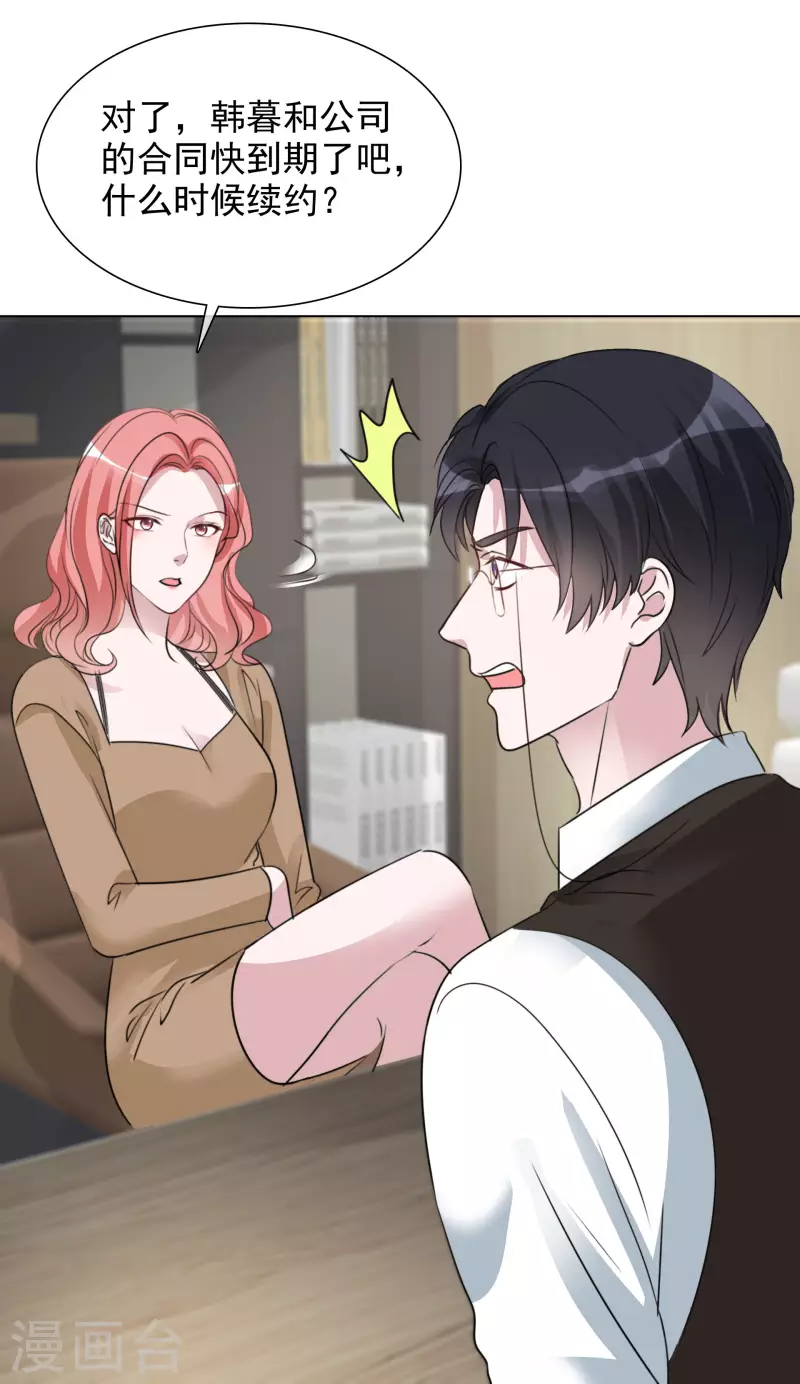 第193话 再展歌喉 第4页