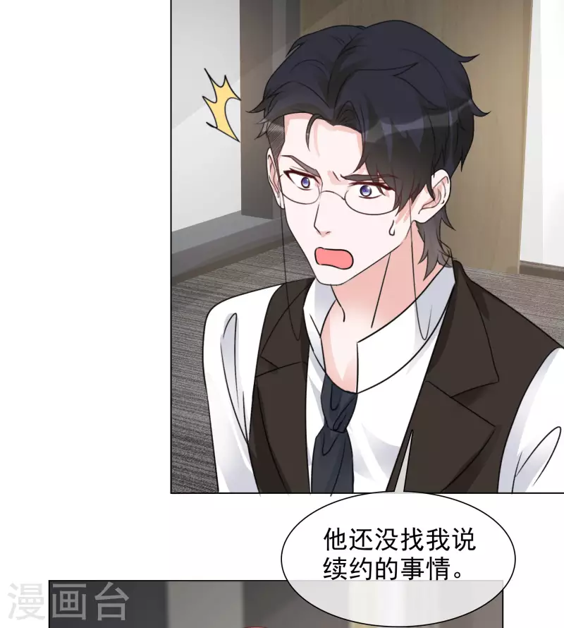 第193话 再展歌喉 第5页