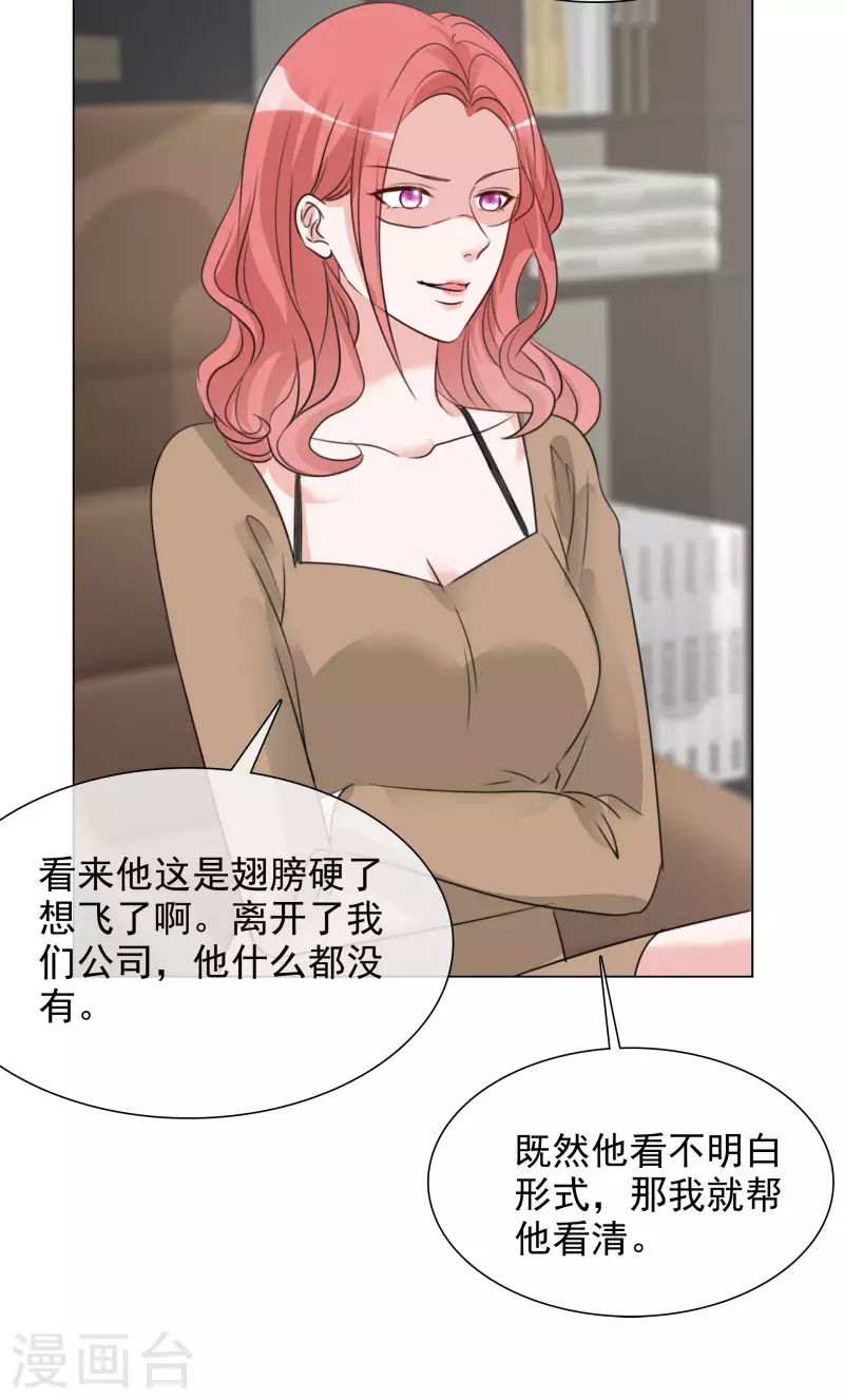 第193话 再展歌喉 第6页