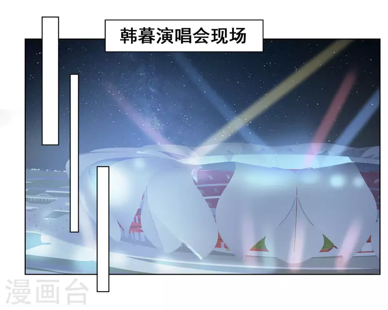 第193话 再展歌喉 第7页