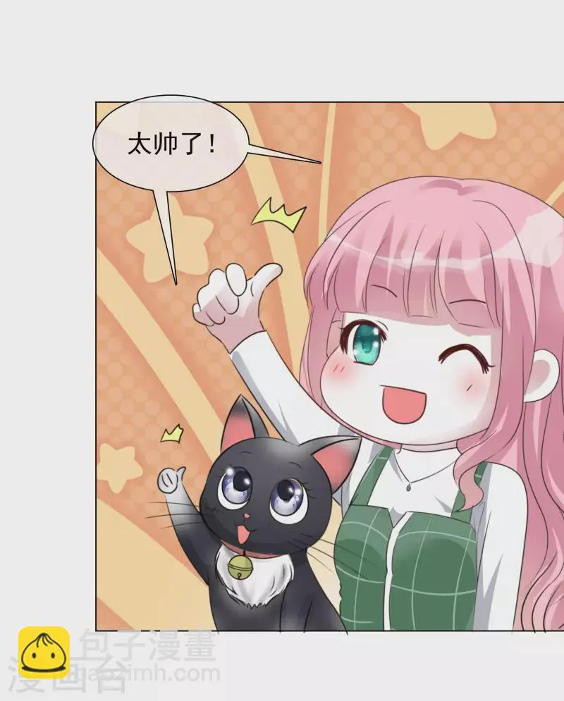 第193话 再展歌喉 第10页