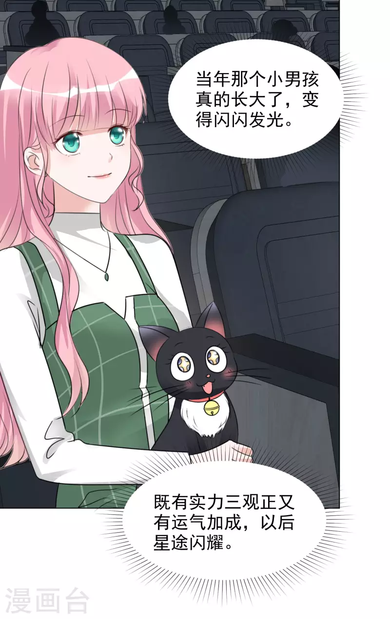 第193话 再展歌喉 第15页