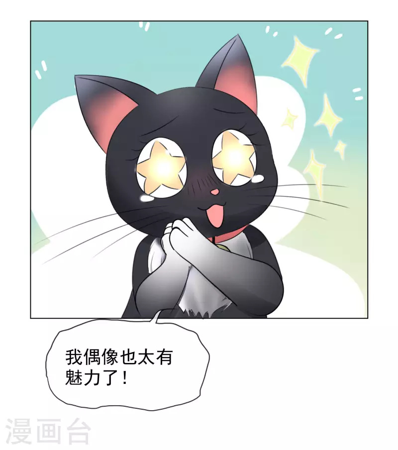 第193话 再展歌喉 第16页