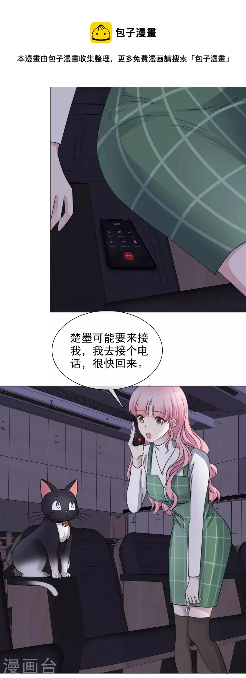 第193话 再展歌喉 第18页